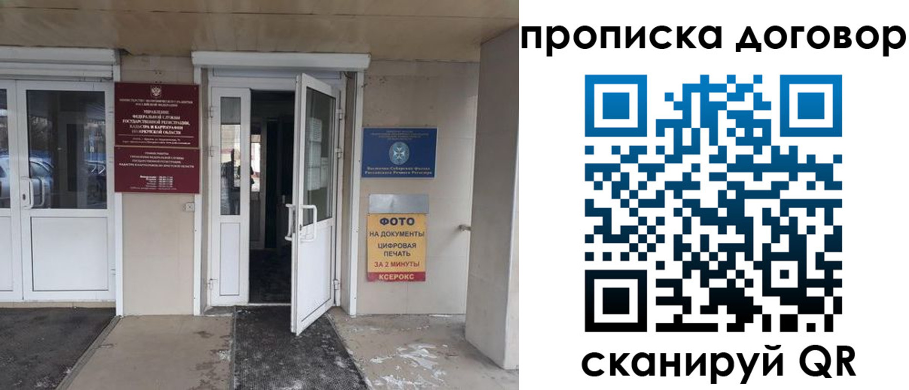прописка для работы в Мариинском Посаде