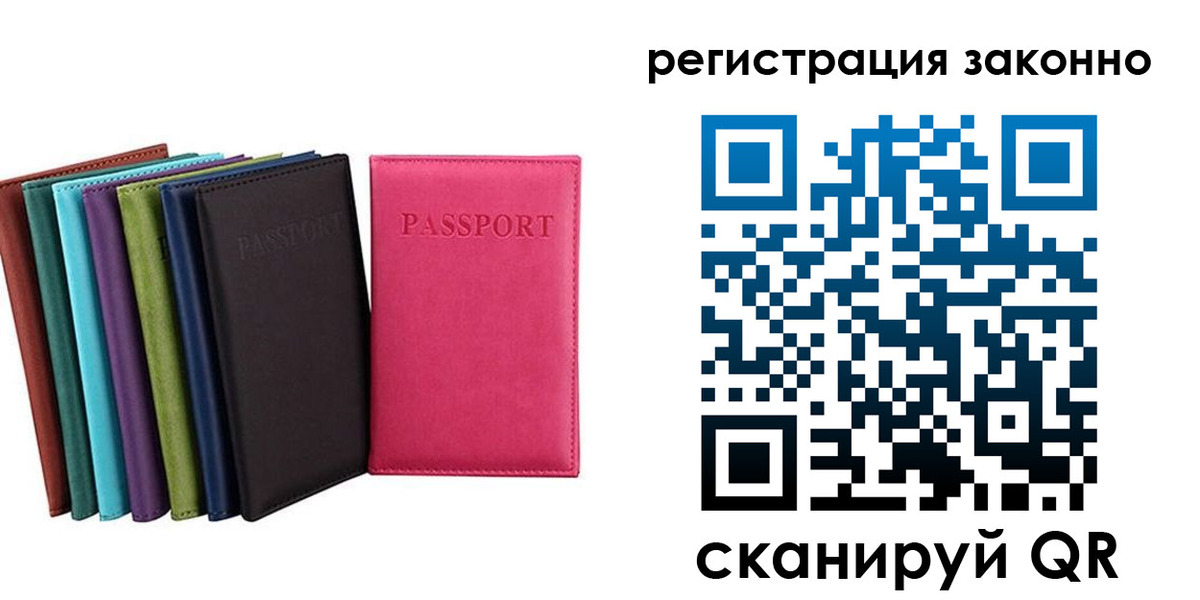 прописка иностранных граждан в Мариинском Посаде