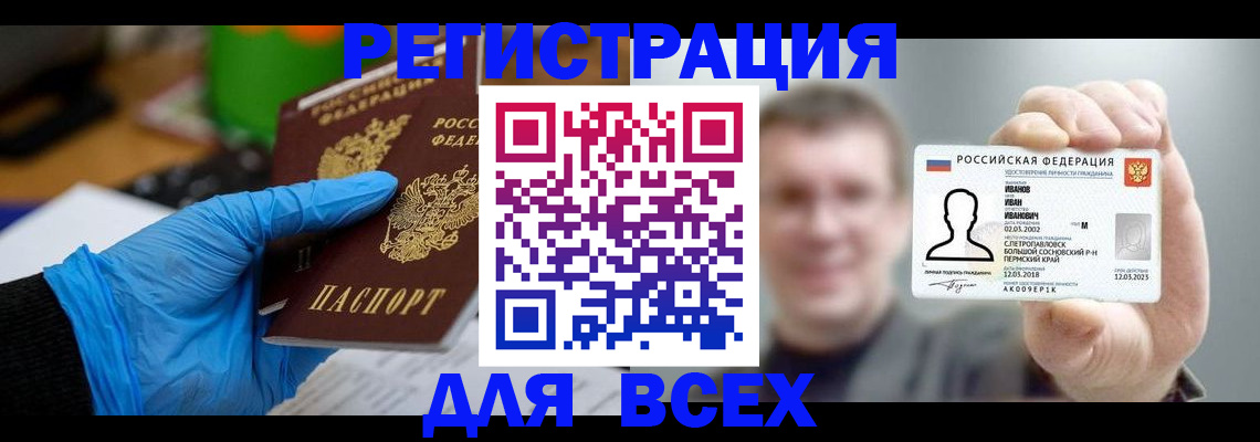 временная регистрация 2025 в Мариинском Посаде
