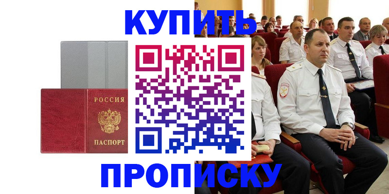 прописка в квартире в Мариинском Посаде