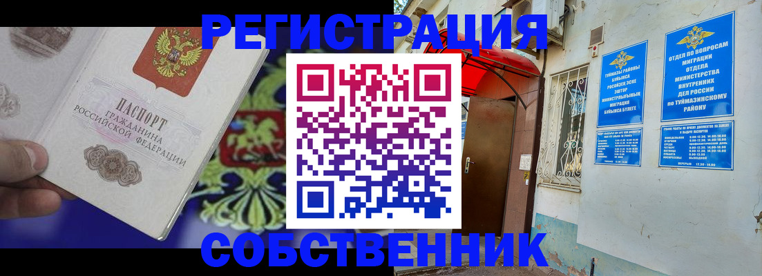 прописка паспорт в Мариинском Посаде